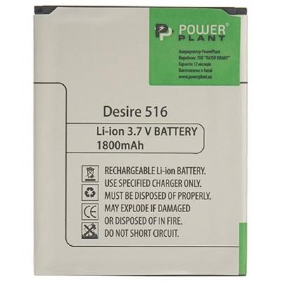 Акумуляторна батарея PowerPlant HTC Desire 516 (B0PB5100) 1800mAh (SM140053) - зображення 2