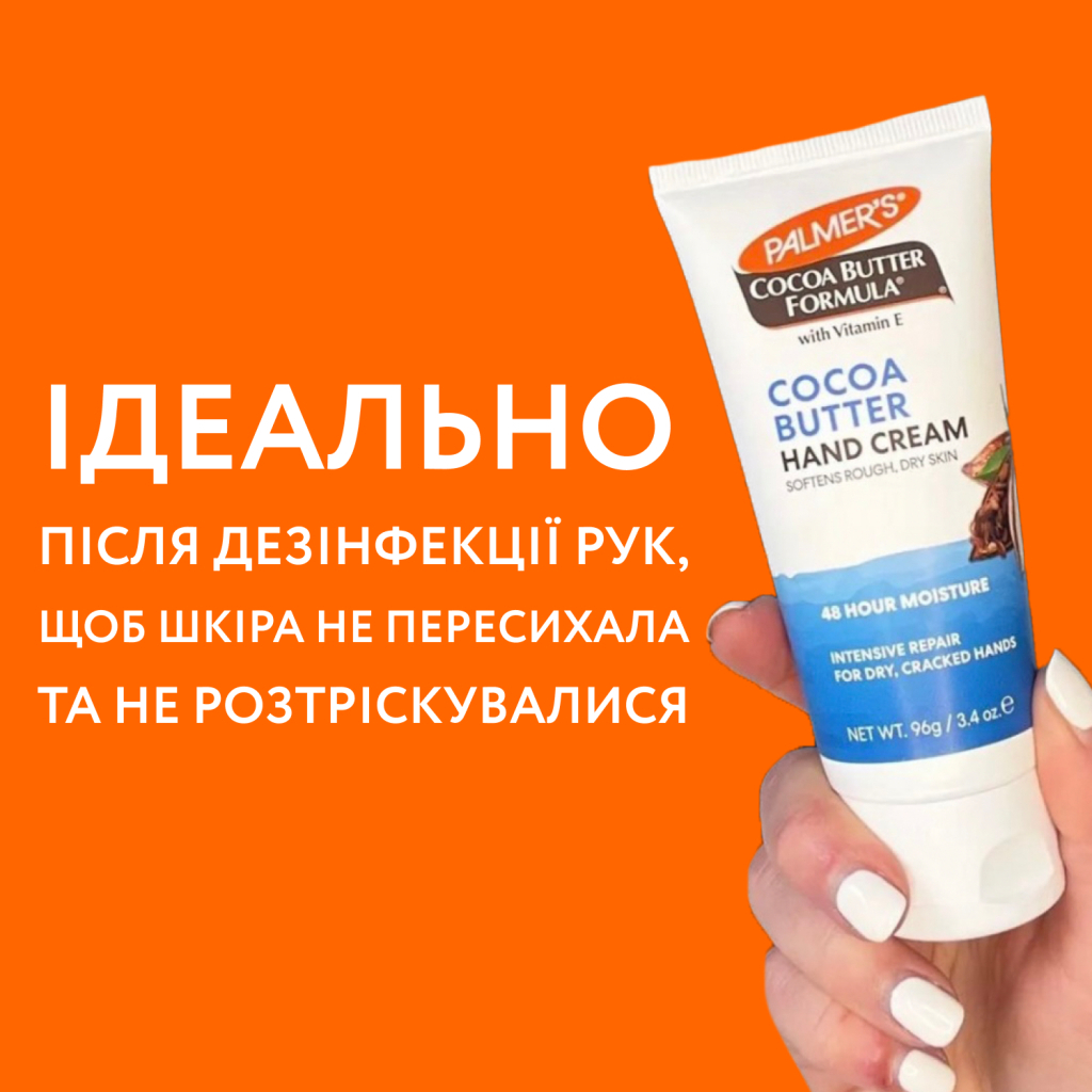 Крем для рук Palmer's Cocoa Butter Formula З олією какао і вітаміном Е 96 г (010181043550) - изображение 4