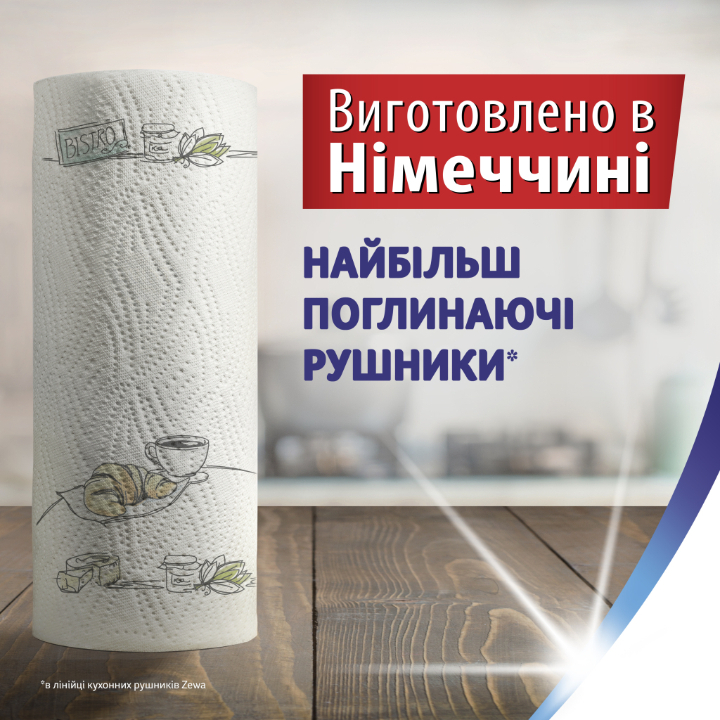 Паперові рушники Zewa Wisch Weg Design 2 рулона (7322540973112) - зображення 7