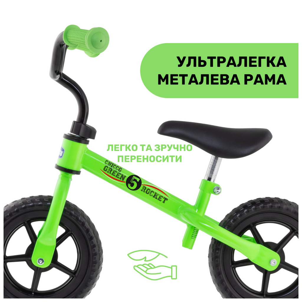 Біговел Chicco Green Rocket (01716.05) - зображення 7