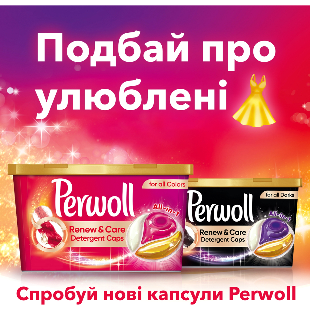 Капсули для прання Perwoll Renew Color для кольорових речей 21 шт. (9000101569445) - зображення 5