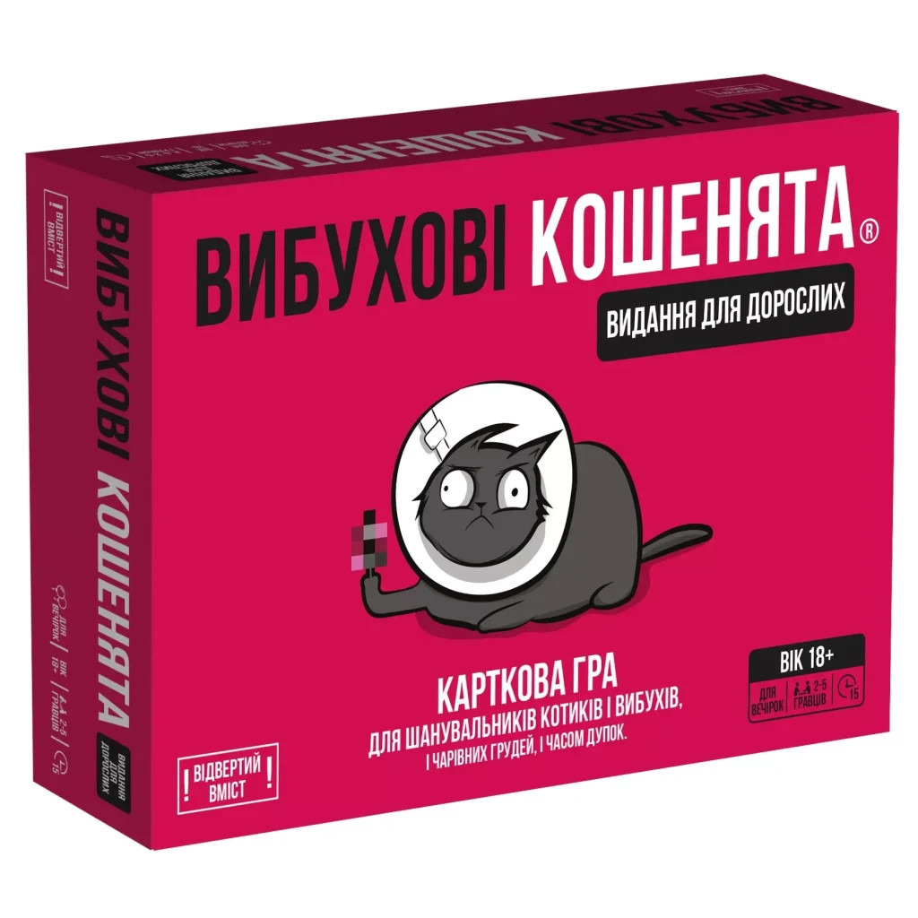Настільна гра 18+ Rozum Вибухові кошенята: доросла версія 18+ (810083046389) - зображення 1