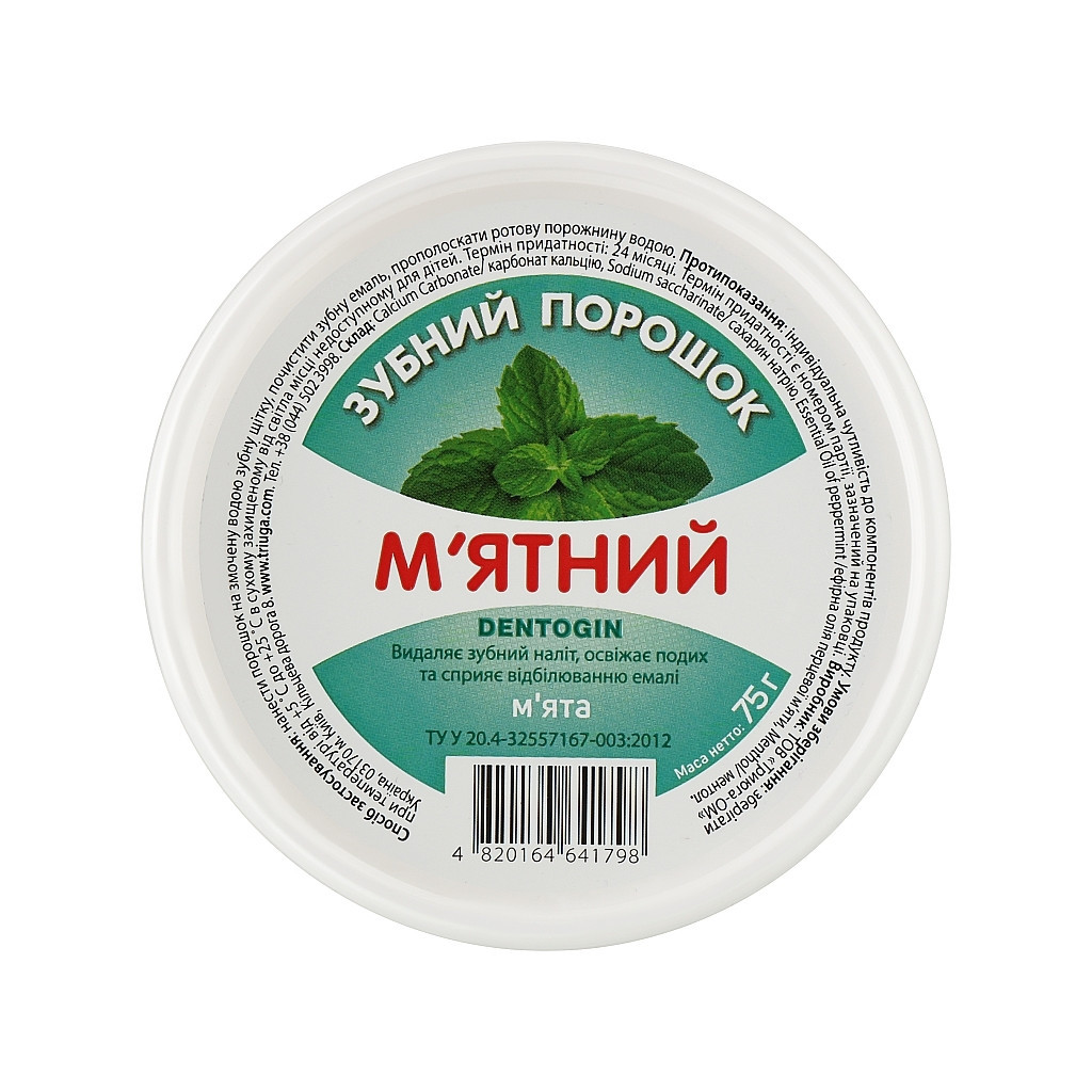 Зубний порошок Triuga Dentogin М'ятний 75 г (4820164641798) - зображення 1