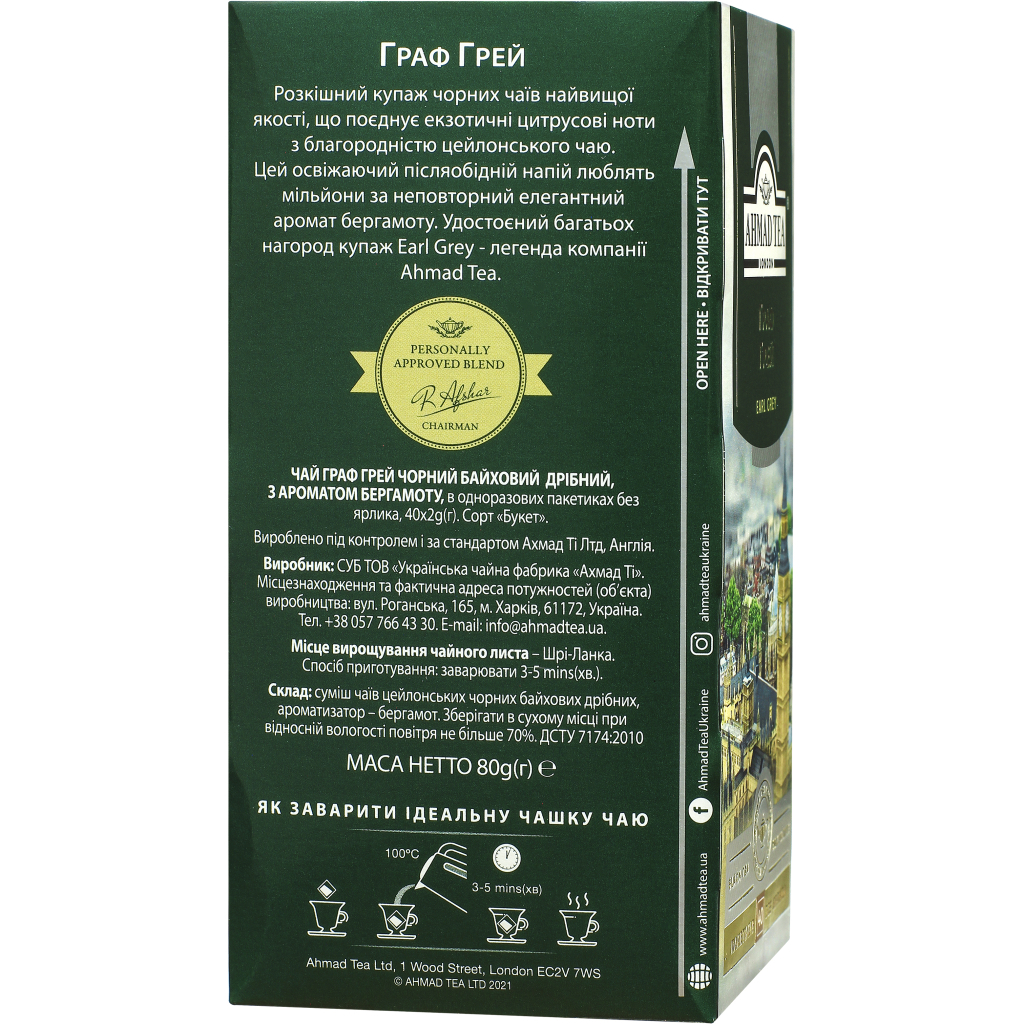 Чай Ahmad Tea Граф Грей 40х2 г (54881006828) - изображение 2