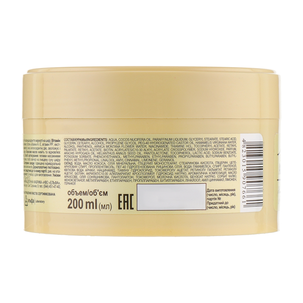 Крем для обличчя Зелена Аптека Мультивітамінний Екстразволоження 200 мл (4823015907661) - зображення 3