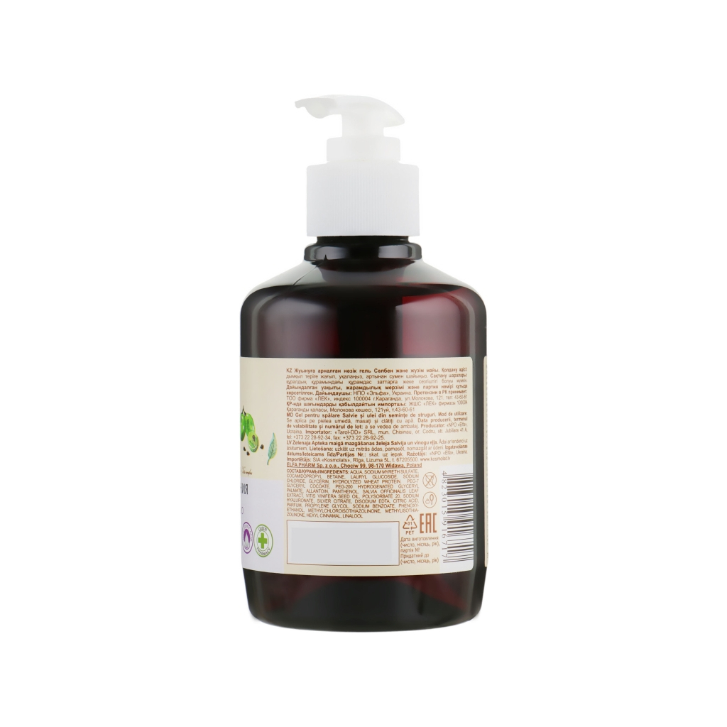 Гель для вмивання Зелена Аптека Ніжний Шавлія та виноградна олія 270 мл (4823015916717) - зображення 2