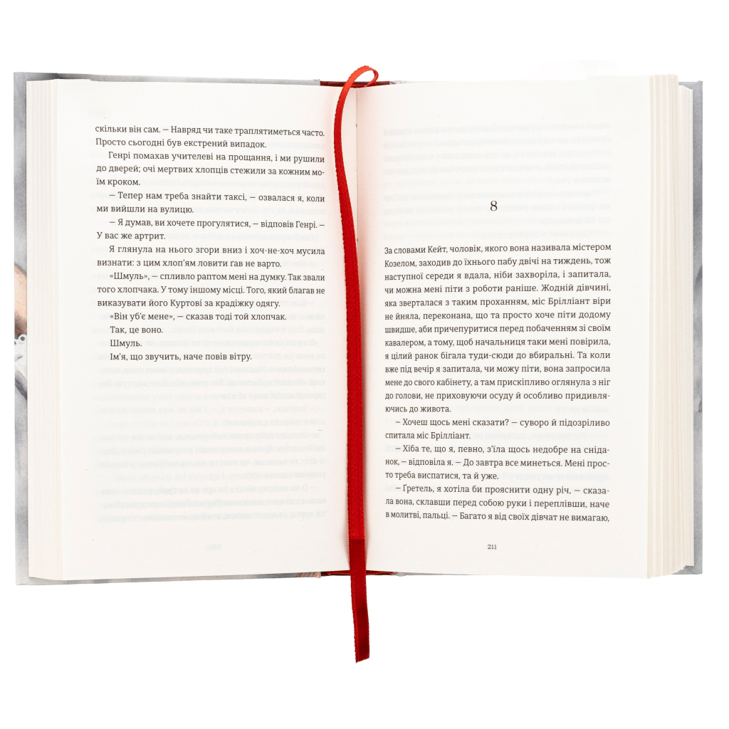 Книга Усі ті розбиті місця - Джон Бойн Видавництво Старого Лева (9789664483541) - зображення 6