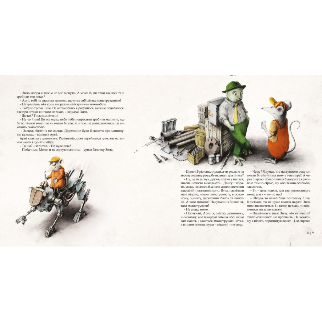 Книга Як змайструвати літак - Мартін Содомка Видавництво Старого Лева (9786176791492) - зображення 4