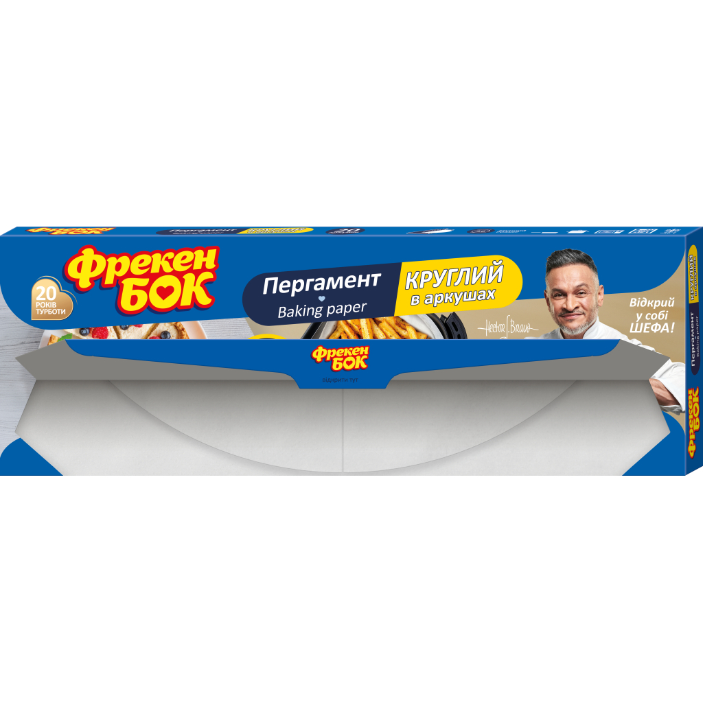 Папір для випічки пергаментний Фрекен БОК Круглий в аркушах в боксі-диспенсері 20 шт. (4823071665949) - зображення 2