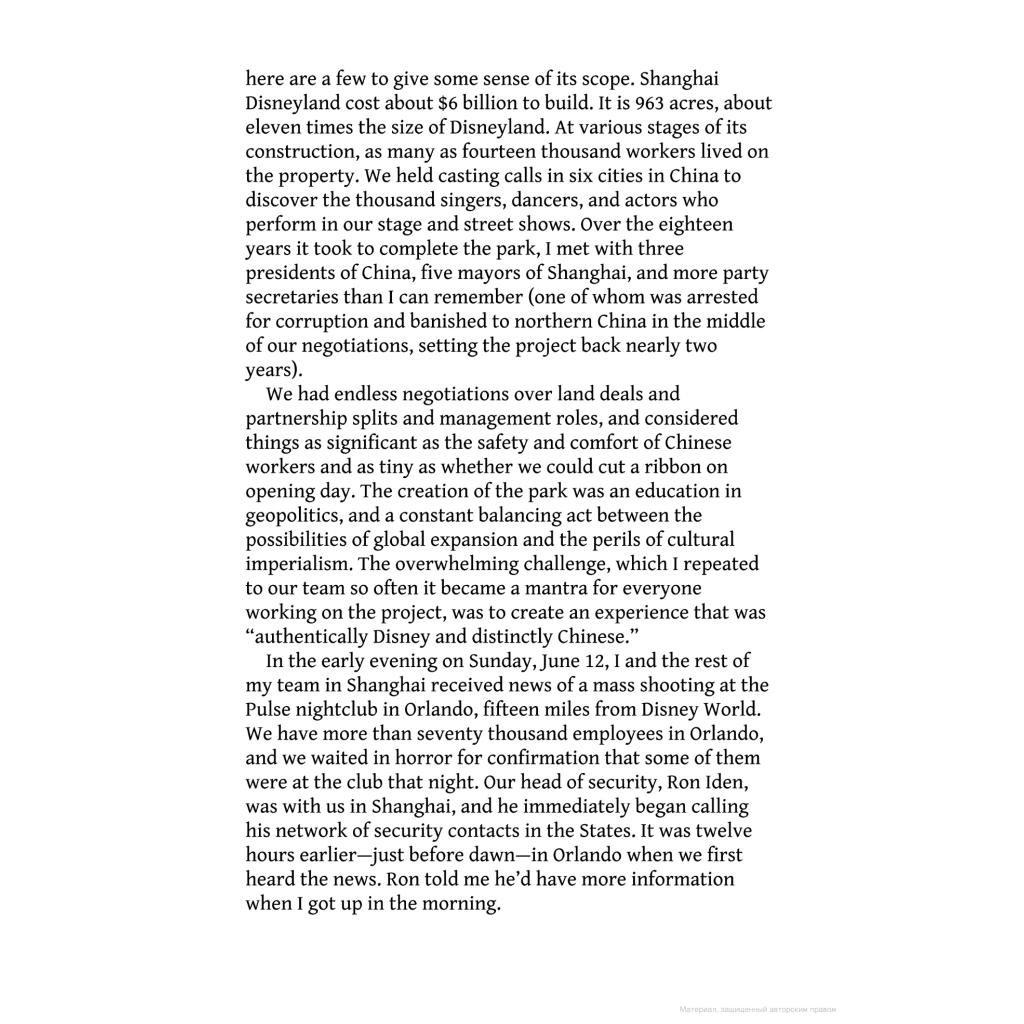 Книга The Ride of a Lifetime. Lessons in Creative Leadership - Robert Iger Penguin (9781787630475) - зображення 5