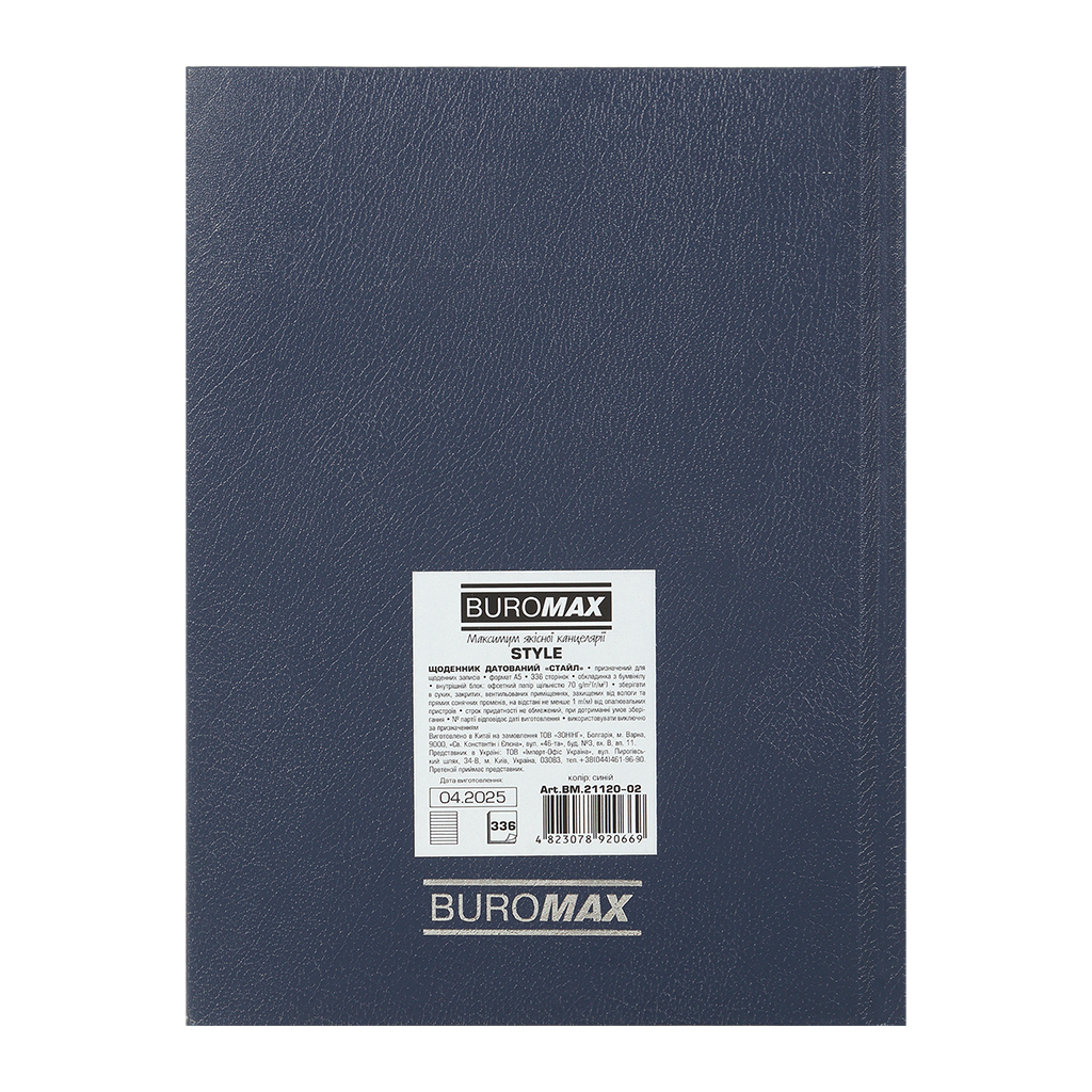 Тижневик Buromax датований 2026 STYLE, А5 синій (BM.21120-02) - изображение 2