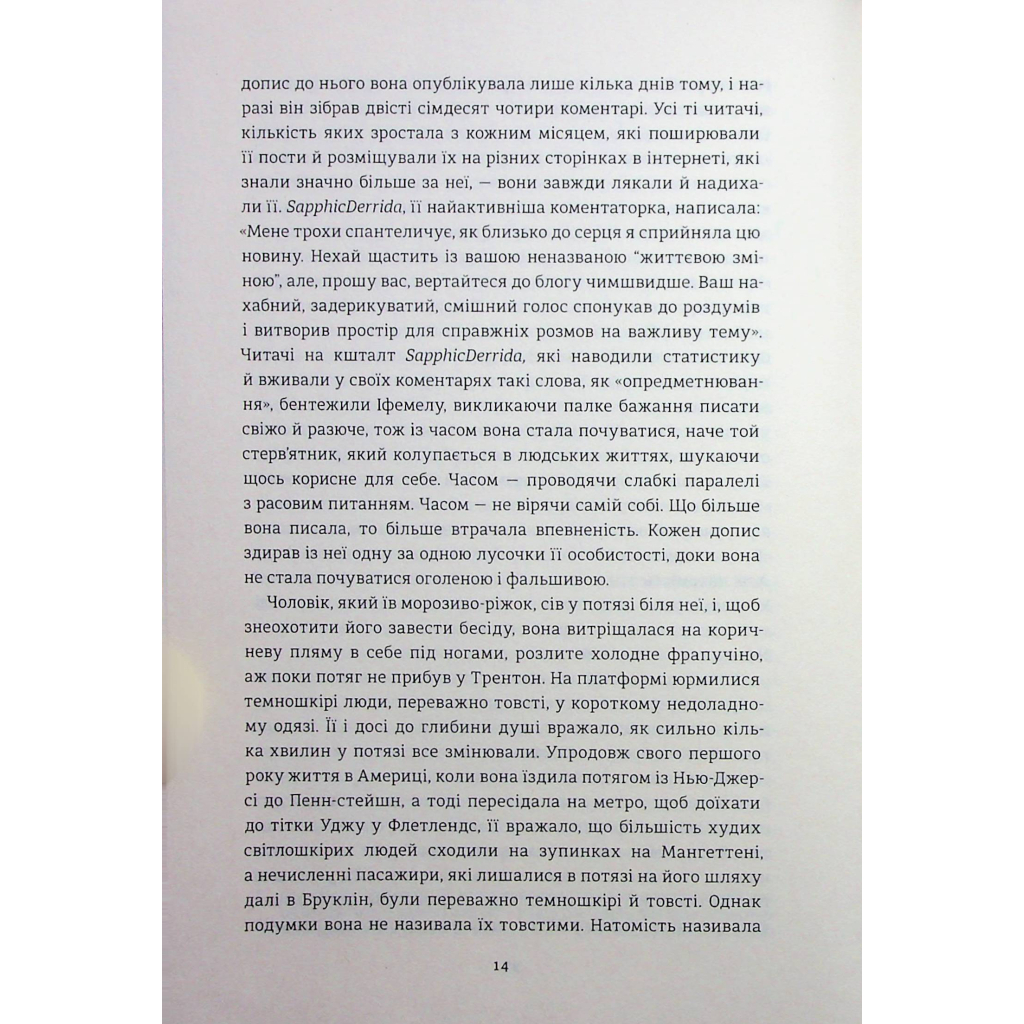 Книга Американа - Чімаманда Нґозі Адічі #книголав (9786178286828) - зображення 8