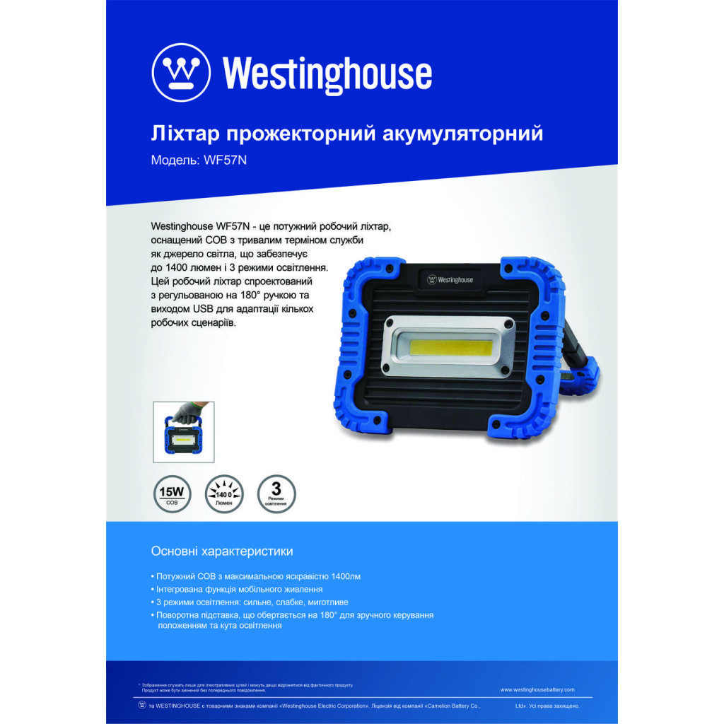 Ліхтар Westinghouse 15W COB LED WF57N + Мicro USB кабель в комплекті (WF57N-CB) - зображення 4
