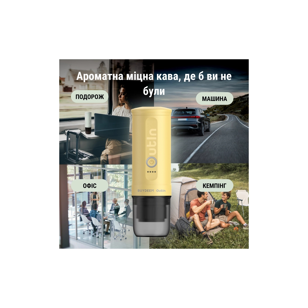Кавоварка кемпінгова Buydeem Outin X Mellow Yellow (OTEM-01-MY) - зображення 8