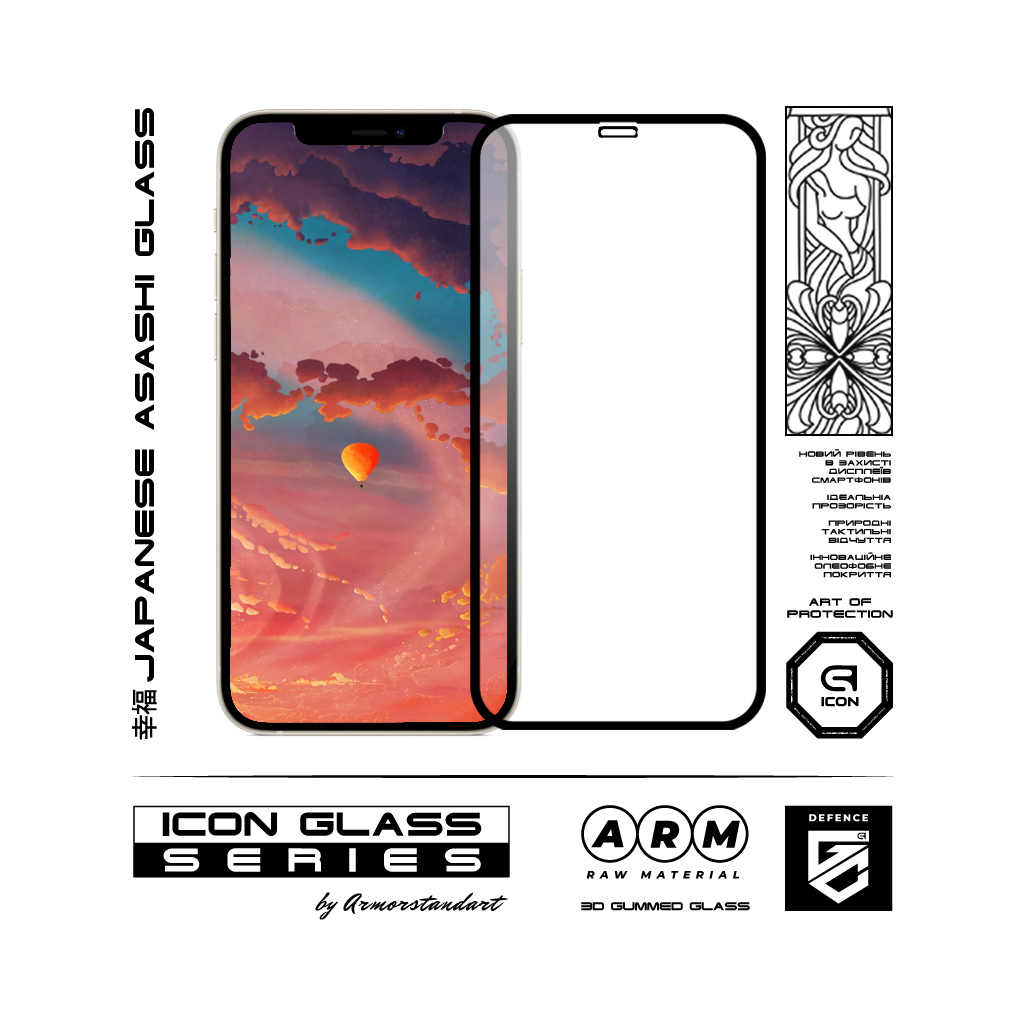 Скло захисне Armorstandart Icon 3D iPhone 12 Pro Max Black 2pcs (ARM59890) - зображення 2