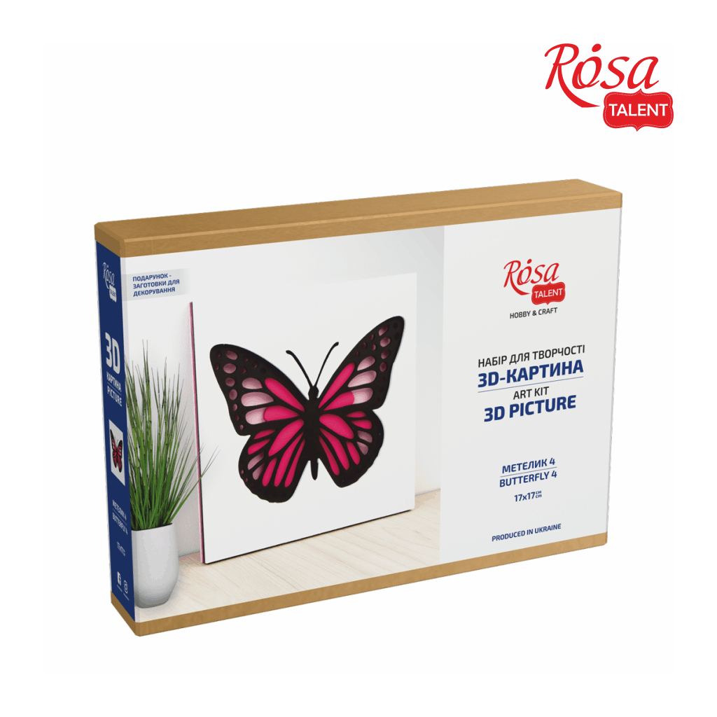 Картина по номерам Rosa Talent 3D Метелик 4 МДФ ґрунтоване, 4 шари, 17х17 см (4823098529033) - изображение 3