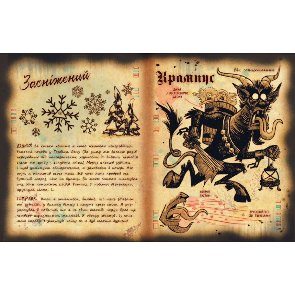 Книга Ґравіті Фолз. Книга Білла Ранок (9786170995667) - зображення 4