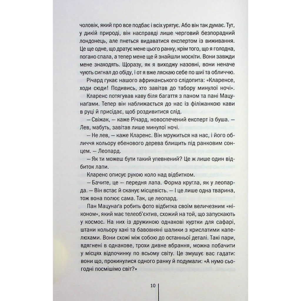 Книга Померти знову - Тесс Ґеррітсен КСД (9786171502673) - зображення 8