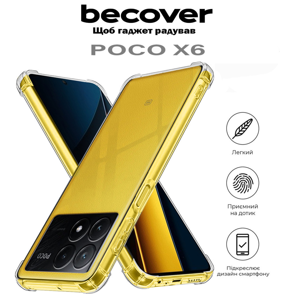 Чохол до мобільного телефона BeCover Anti-Shock Poco X6 Clear (710614) - зображення 5