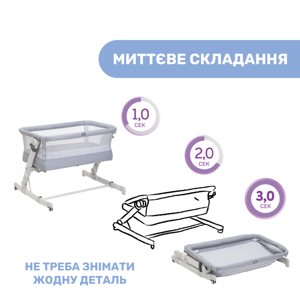 Ліжечко Chicco Next2Me Pop Up Світло-сіра (79299.72) - зображення 3