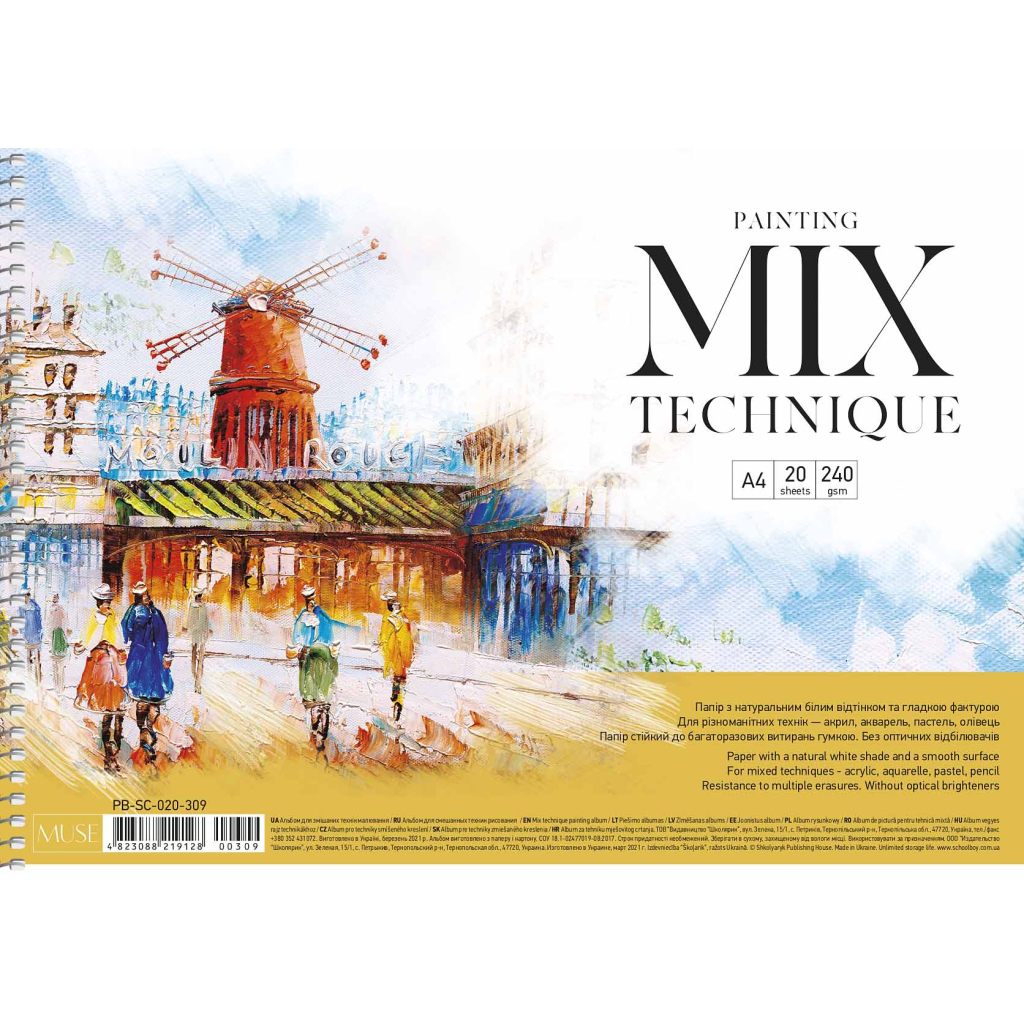 Альбом для малювання Школярик для змішаних технік, MUSE А4 20 аркушів 240г/м2 (PB-SC-020-309) - зображення 1