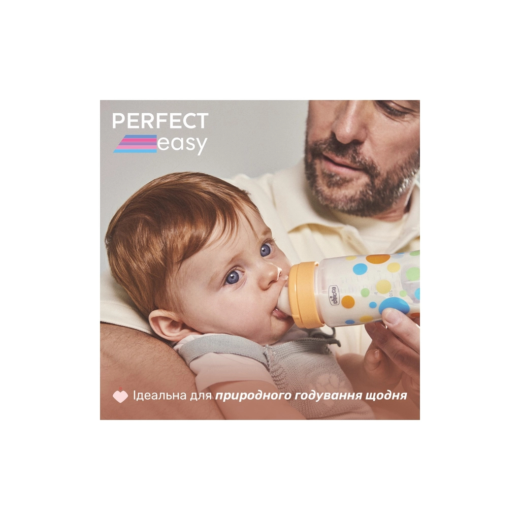 Пляшечка для годування Chicco Perfect Easy силіконова, від 0+ міс. повільний потік 150 мл, (20251.30) - зображення 2