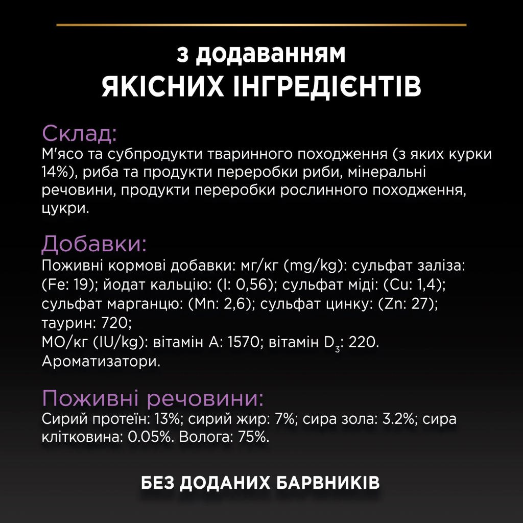 Вологий корм для кішок Purina Pro Plan Kitten З куркою 85 г (8445290673688) - зображення 10