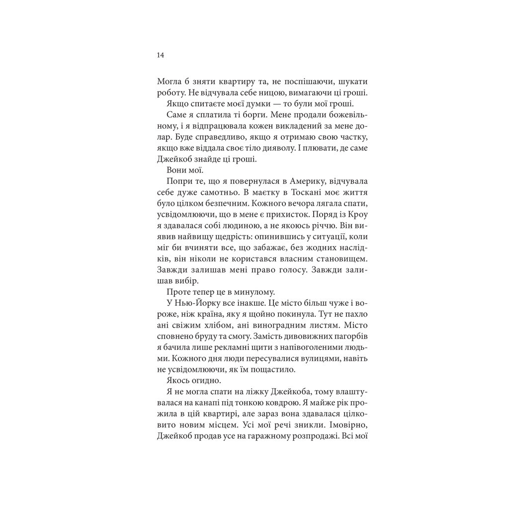 Книга Ґудзики та страждання. Книга 3 - Пенелопа Скай КСД (9786171507999) - зображення 7