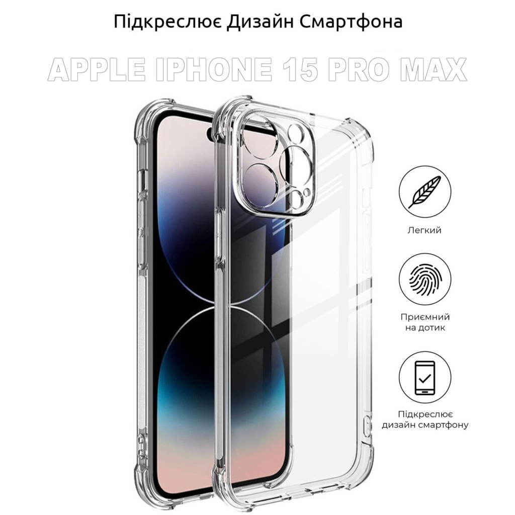 Чохол до мобільного телефона BeCover Apple iPhone 15 Pro Max Clear (710081) - зображення 4