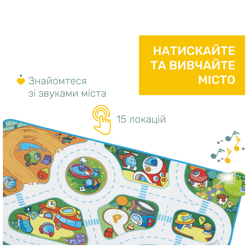 Дитячий килимок Chicco електронний Місто Turbo Ball (11012.00) - изображение 3