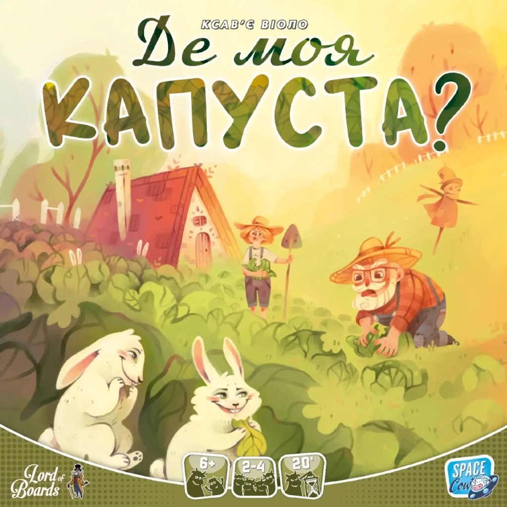 Настільна гра Lord of Boards Де моя КАПУСТА? (Where''s my CABBAGE?) (укр.) (LOB2339UA) - зображення 4