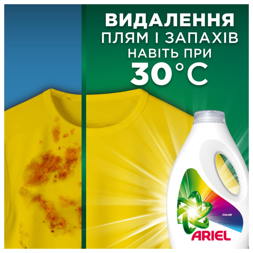 Гель для прання Ariel Color 2.25 л (8700216691475) - изображение 7