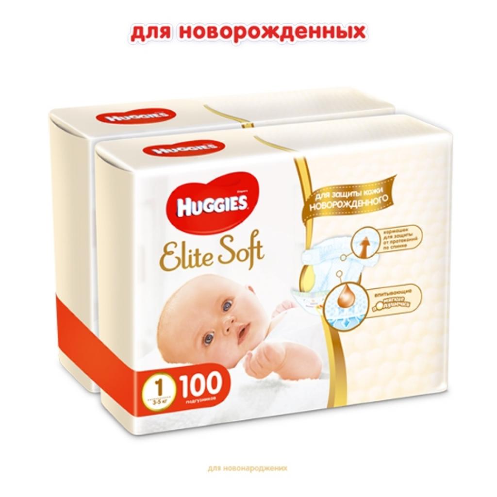Підгузки Huggies Elite Soft 1 Mega (3-5 кг) 100 шт (50х2) (5029054568705) - зображення 2