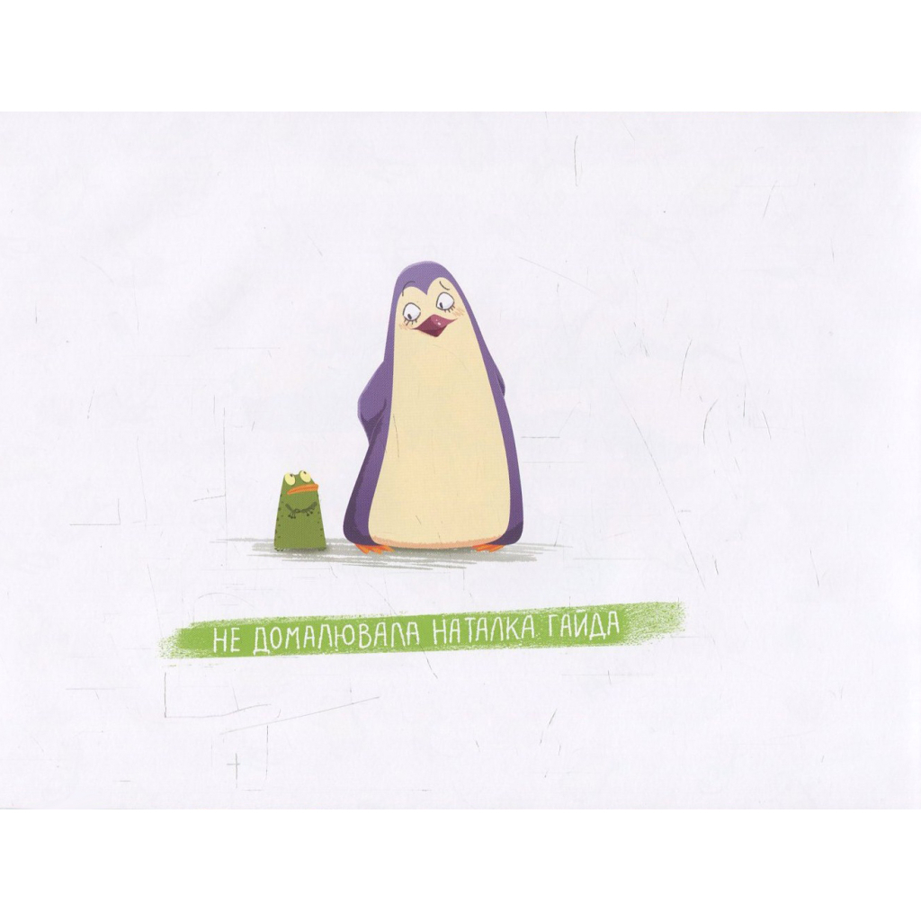 Книга Про драконів і щастя - Катерина Міхаліцина Видавництво Старого Лева (9786176792475) - зображення 4