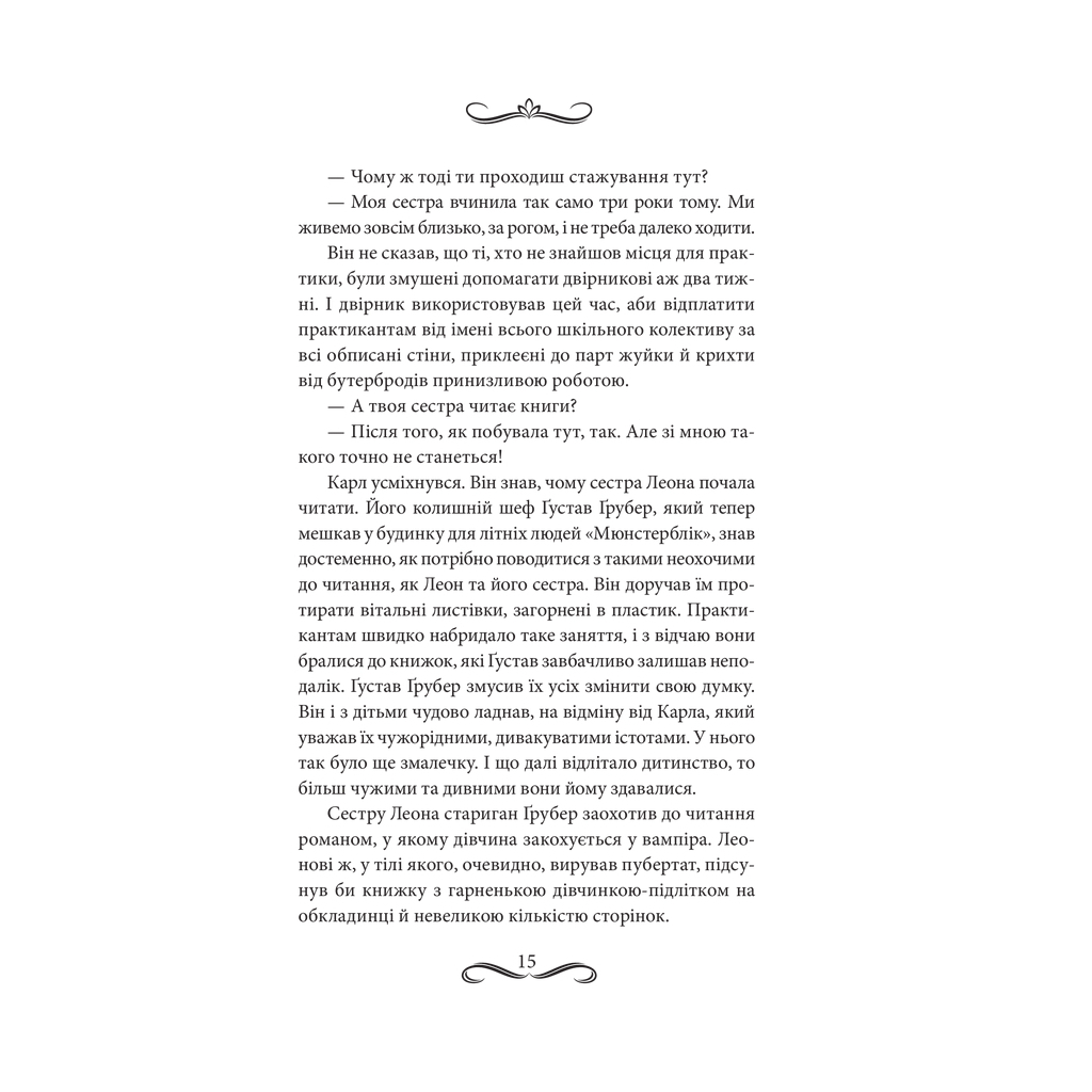 Книга Книгоходець - Карстен Генн КСД (9786171512504) - зображення 6