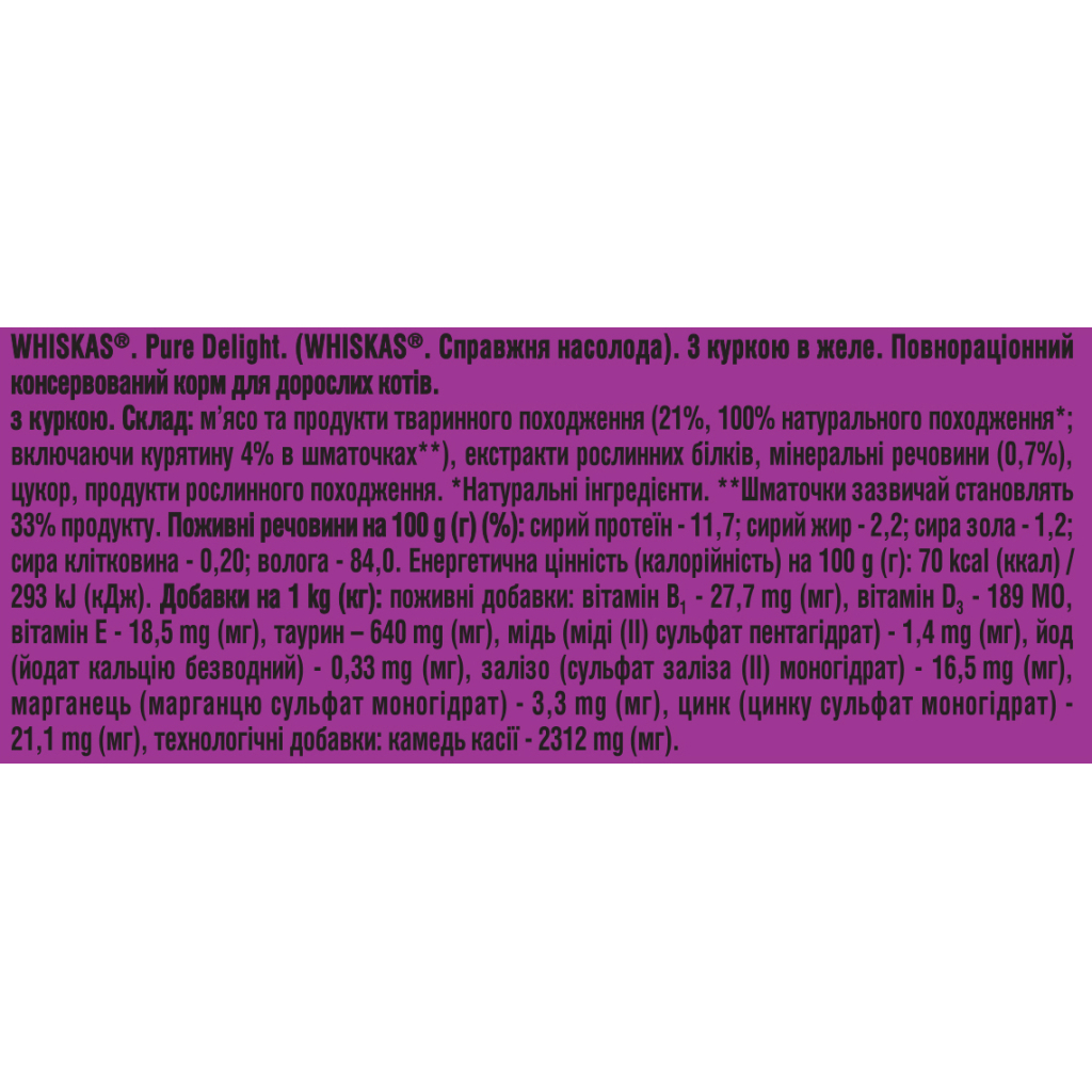 Вологий корм для кішок Whiskas Pure Delight курка в желе 85 г (5900951303333) - зображення 7