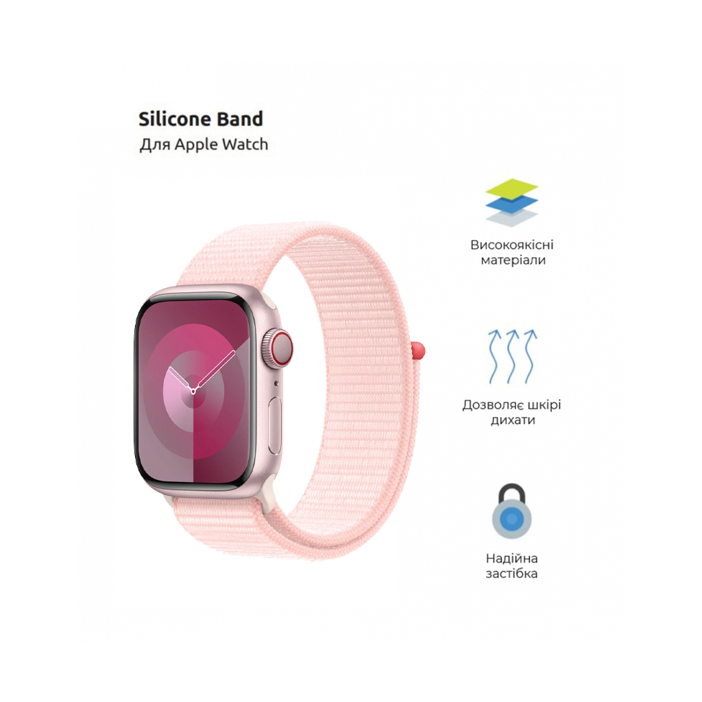 Ремінець до смарт-годинника Armorstandart Nylon Band для Apple Watch 42 (Series 11-10)/41/40/38 Light Pink (ARM74204) - зображення 2