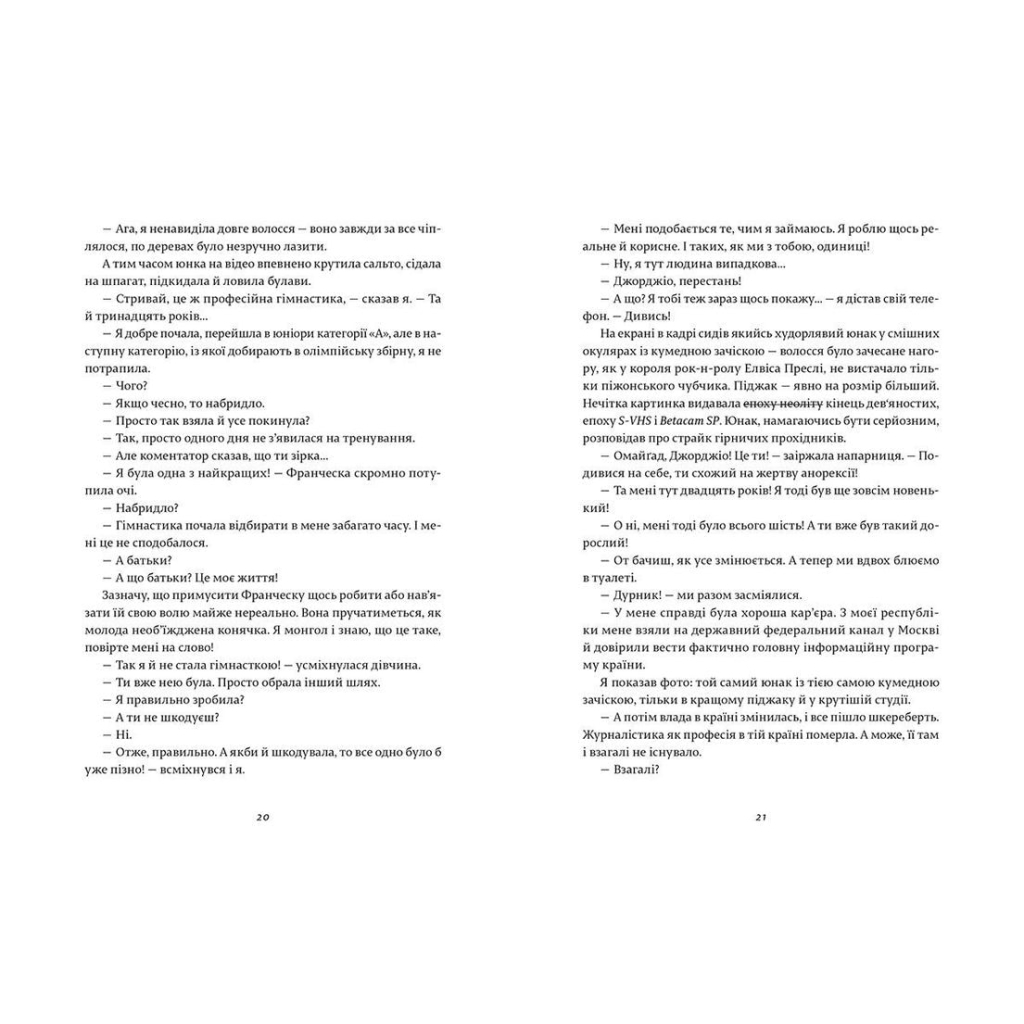 Книга Франческа. Володарка офіцерського жетона. Книга 2 - Дорж Бату Видавництво Старого Лева (9786176796824) - зображення 5