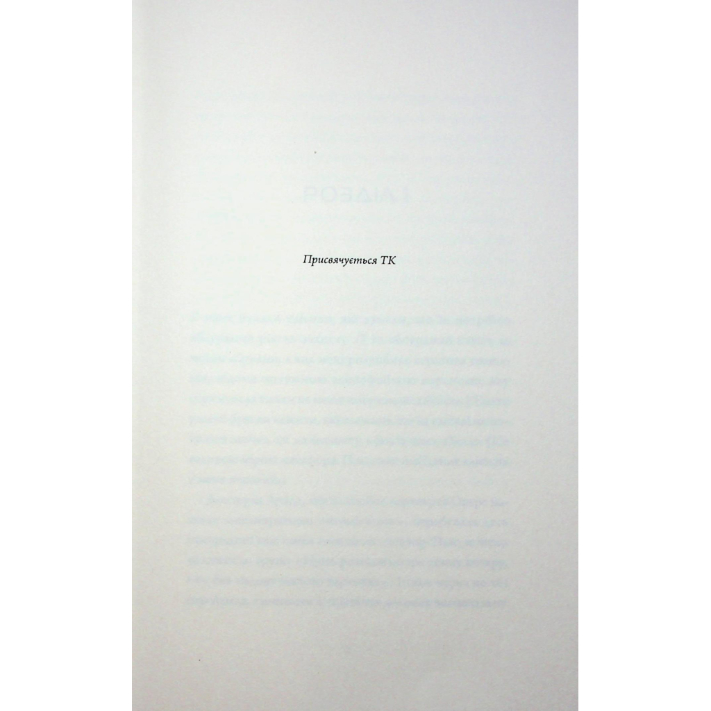 Книга Щоденники вбивцебота 5. Мережевий ефект - Марта Веллс Жорж (9786178287924) - зображення 3