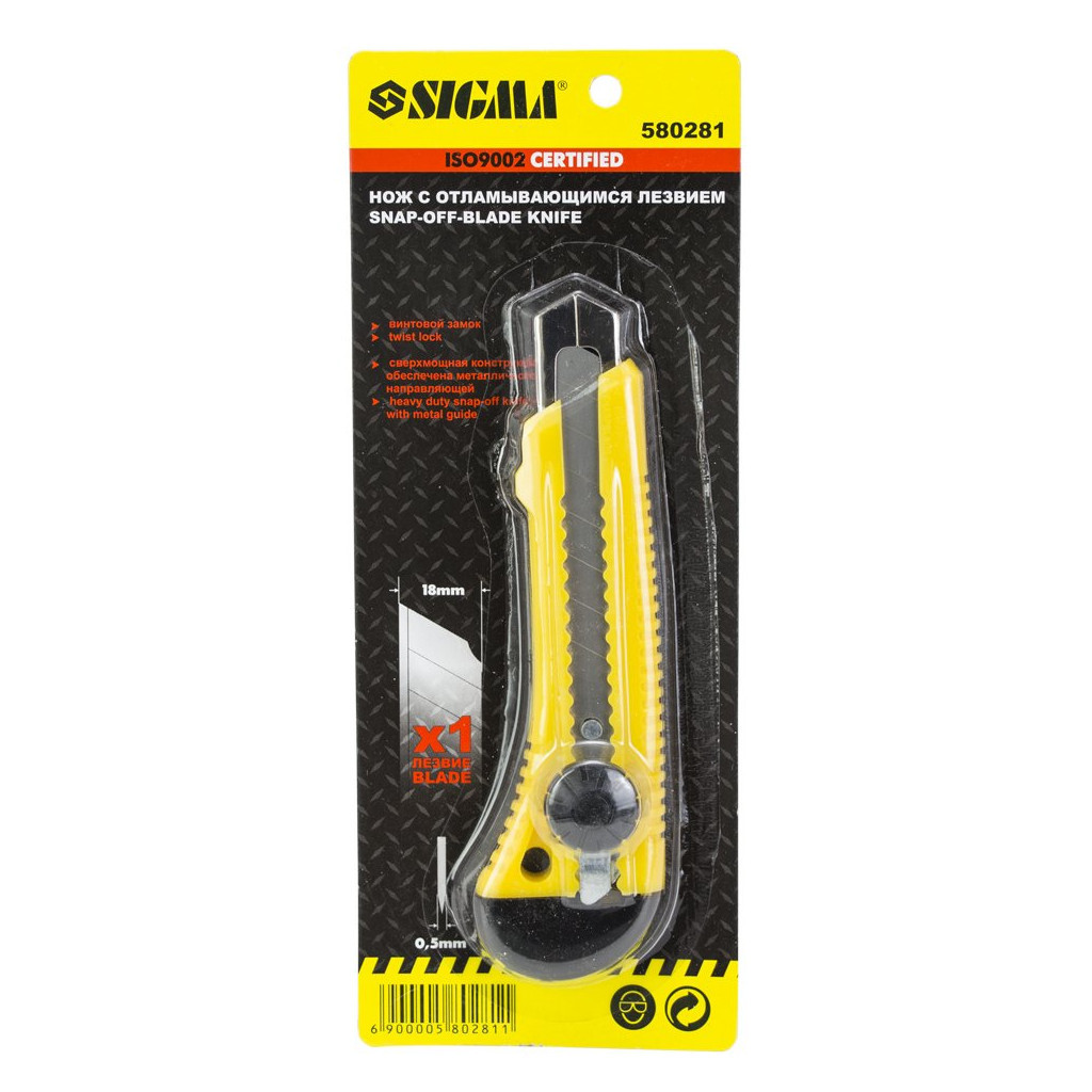 Ніж монтажний Sigma пластиковий корпус, лезо 18мм, гвинтовий замок (8211141) - зображення 4