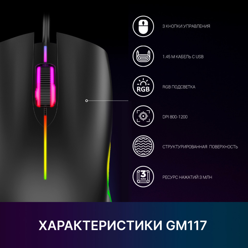 Мишка GamePro GM117 USB Black - зображення 8