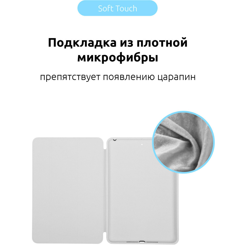 Чохол до планшета Armorstandart Smart Case iPad 10.2 (2021/2020/2019) White (ARM60998) - зображення 6