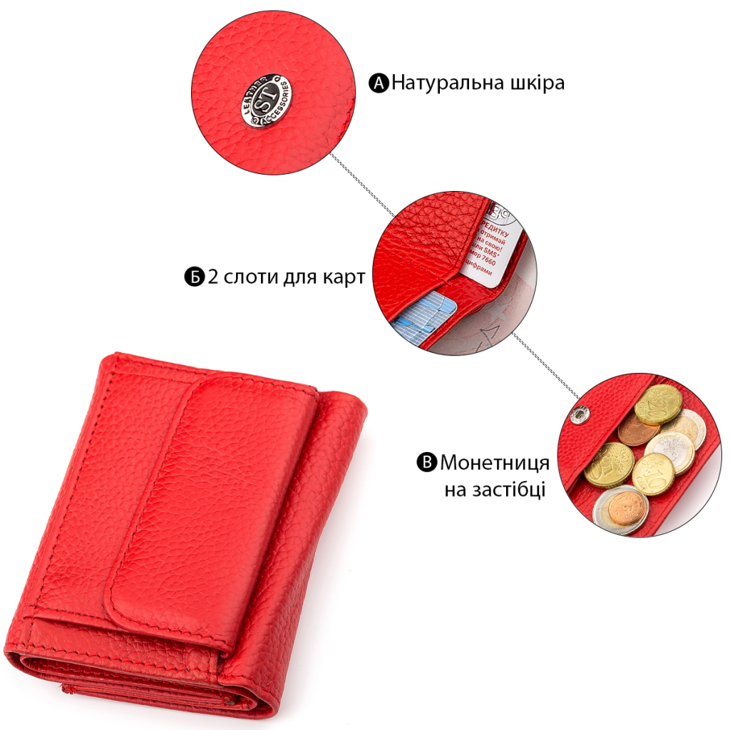 Гаманець ST Leather Червоний (18323) - зображення 4