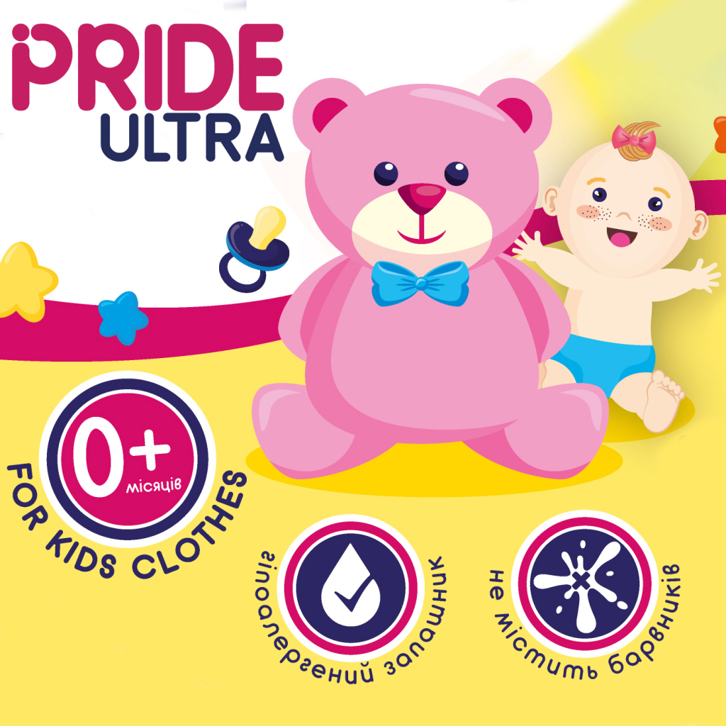 Гель для прання Pride Afina Ultra Baby дитячий 1 л (4820211180904) - зображення 2