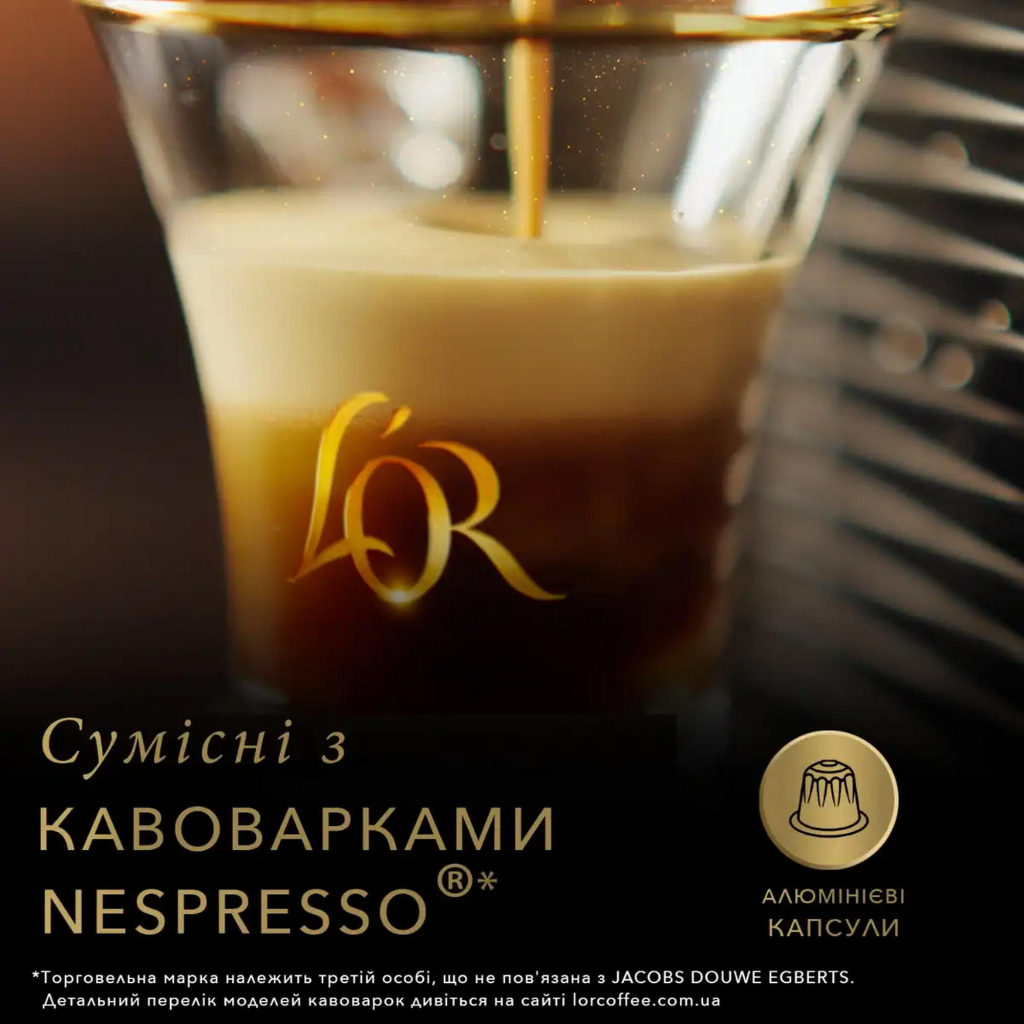Кава L'OR Espresso Decaffeinato без кофеїну в капсулах 10 шт (8711000357965) - зображення 7