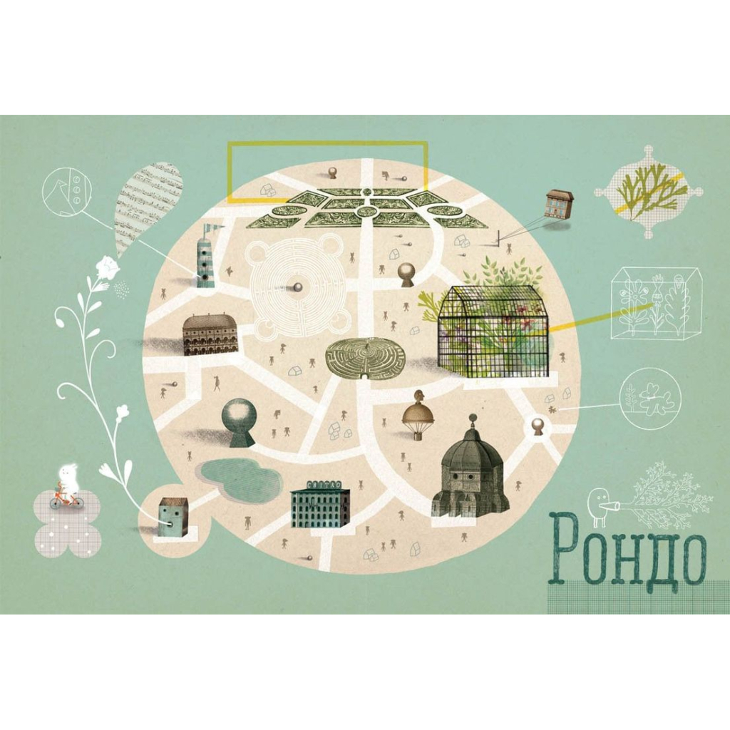 Книга Війна, що змінила Рондо - Романа Романишин, Андрій Лесів Видавництво Старого Лева (9786176791058) - зображення 4