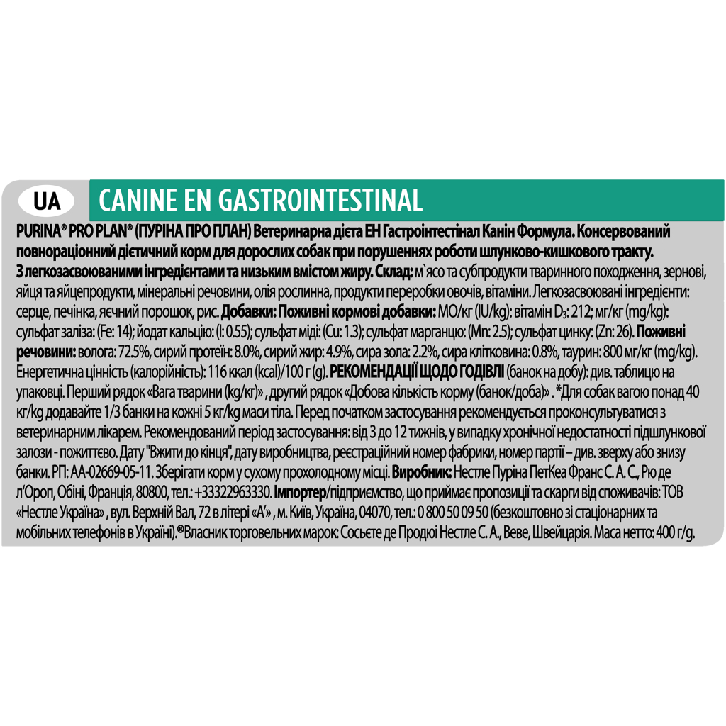 Консерви для собак Purina Pro Plan Veterinary Diets Gastrointestinal 400 г (7613035180932/7613035180376) - зображення 5