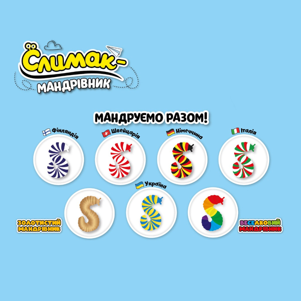 Антистрес #sbabam Слимак-мандрівник (180/CN23) - зображення 3