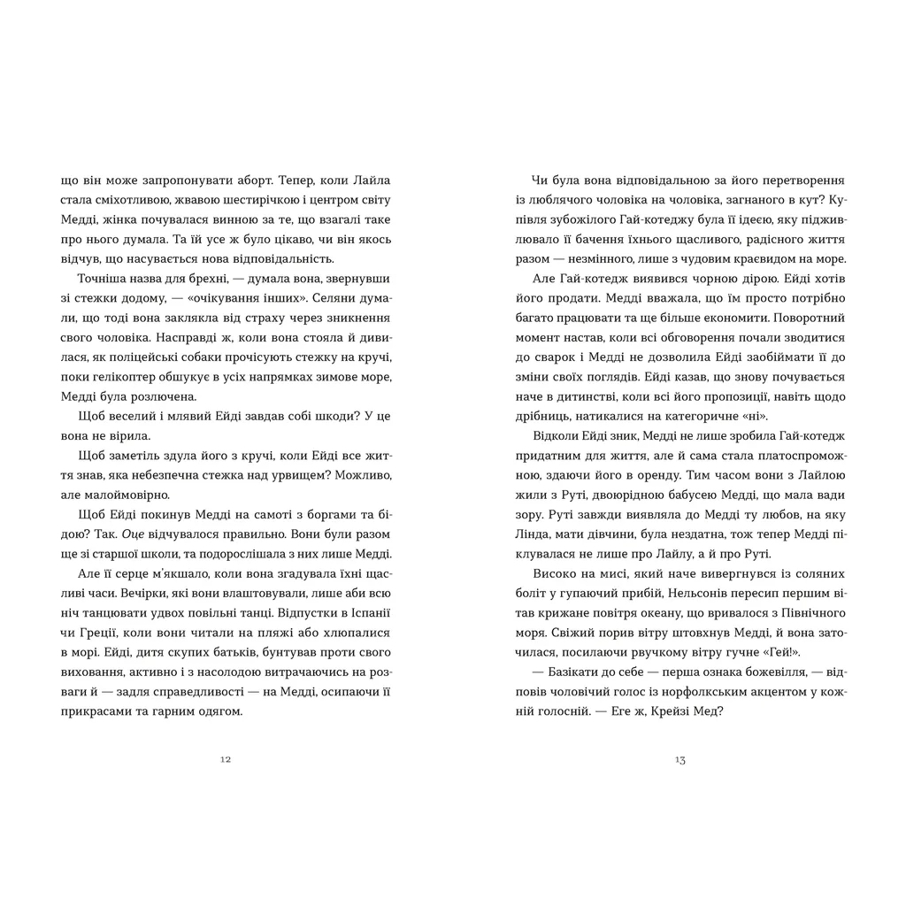 Книга Любовні листи на Різдво - Сью Муркрофт Видавництво Старого Лева (9789664483725) - зображення 2