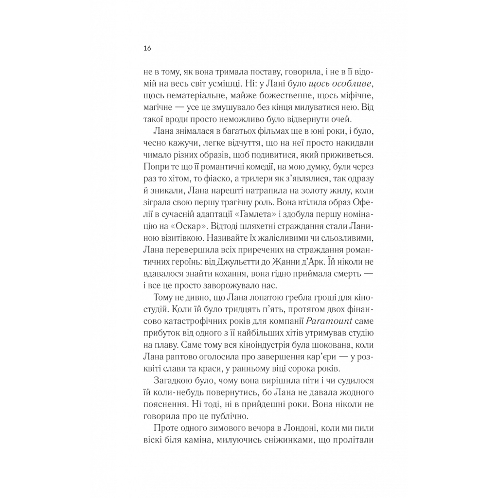 Книга Лють - Алекс Майклідіс Vivat (9786171706927) - зображення 10